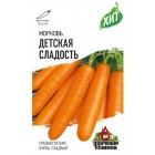 Морковь Детская сладость 1,5 г ХИТ*3 (Гавриш)