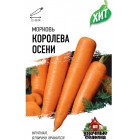 Морковь Королева осени 1,5 г ХИТ*3 (Гавриш)