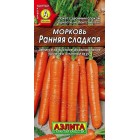 Морковь Ранняя Сладкая 2г Лидер (Аэлита)