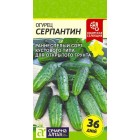 Огурец Серпантин 0,5г (Семена Алтая) Сибирская Селекция