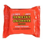 Замазка оконная 400г (желто-серая) брикет